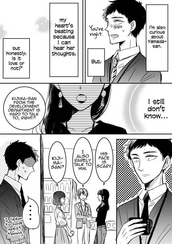 Kijima-san to Yamada-san Chapter 9 2